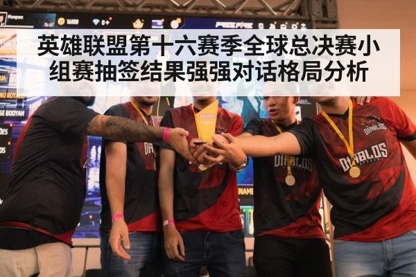 esports group stage teams