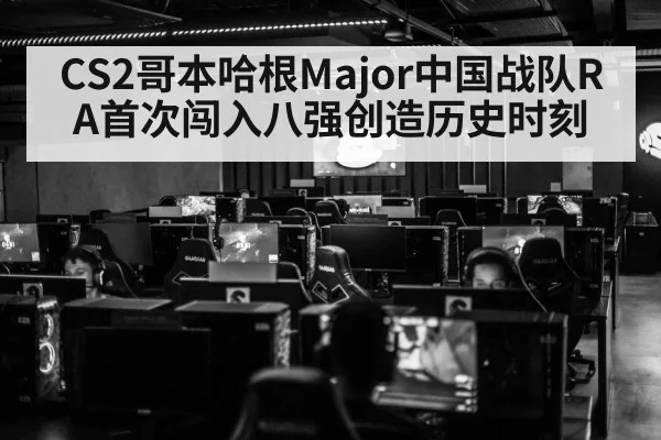 Chinese esports team
